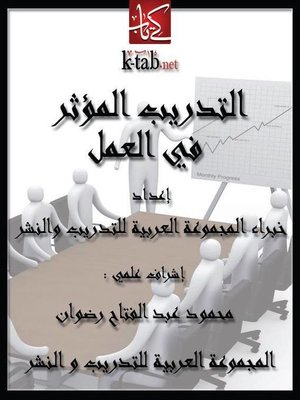 cover image of مهارات تصنيف الكتب وأوعية المعلومات وفق نظام التصنيف العشري